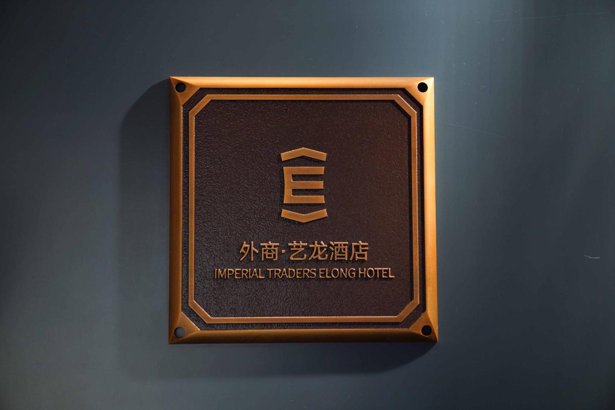 Imperial Traders Elong Hotel - Free Shuttle Bus To Canton Fair Complex & Overseas Buyer Registration Services 외부 사진